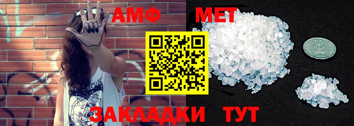 Амфетамин Розовый Нижний Новгород