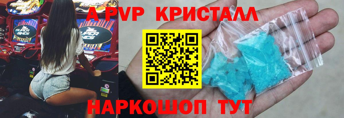 Alfa_PVP СК КРИС  Альфа ПВП  A PVP крисы CK  Нижний Новгород  Вход с VPN  А ПВП Соль 