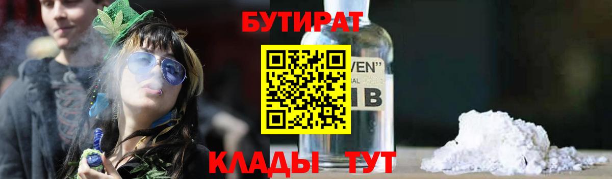 Нижний Новгород  БУТИРАТ Butirat  Вход с VPN 