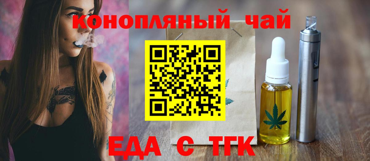 Cannafood марихуана  Вход с VPN  Нижний Новгород 