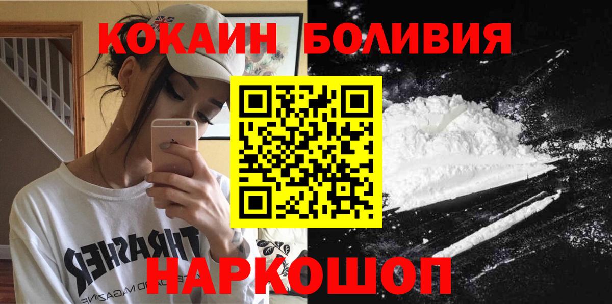Cocaine Эквадор Нижний Новгород