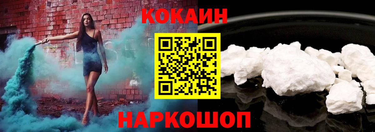 КОКАИН FishScale  Вход с VPN  Кокаин  COCAIN Перу  Нижний Новгород 