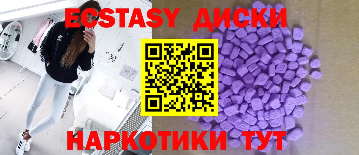 ЭКСТАЗИ  Ecstasy MDMA  Вход с VPN  KRAKEN рабочий сайт  ЭКСТАЗИ VHQ  Нижний Новгород 