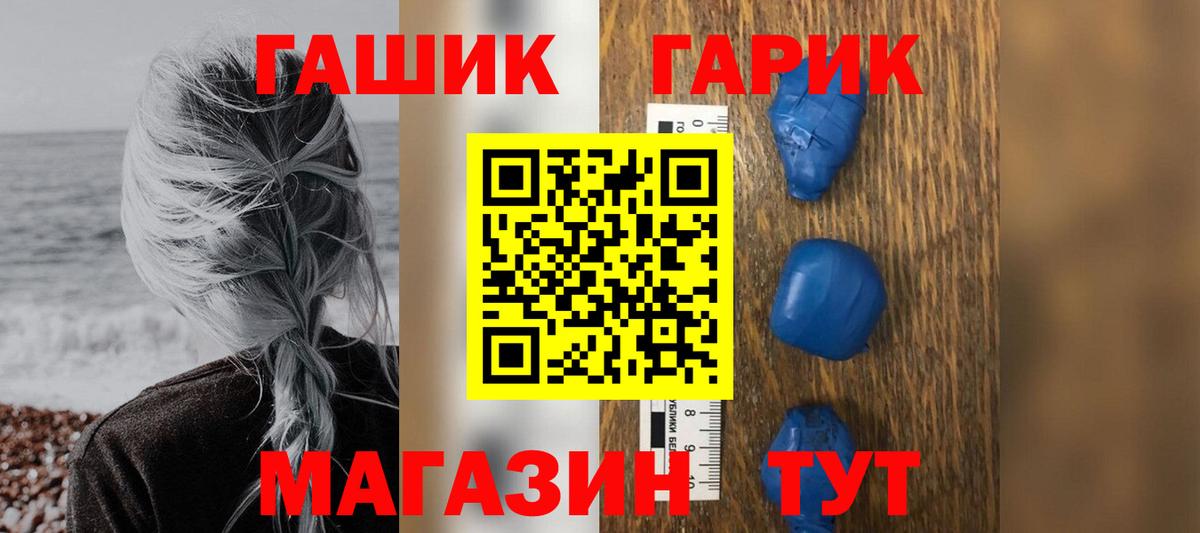 ГАШИШ VHQ  Гашиш 40% ТГК  Нижний Новгород  Вход с VPN 