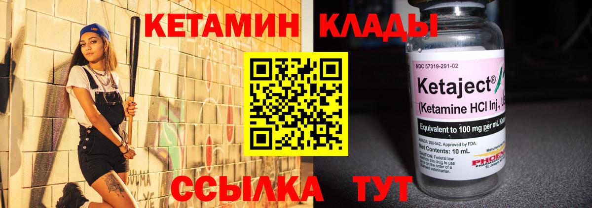 Кетамин VHQ  Кетамин VHQ  Нижний Новгород  Вход с VPN 