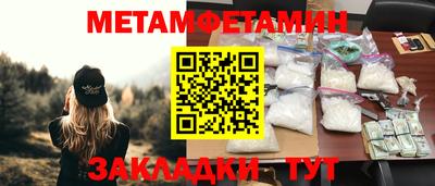 первитин Гай