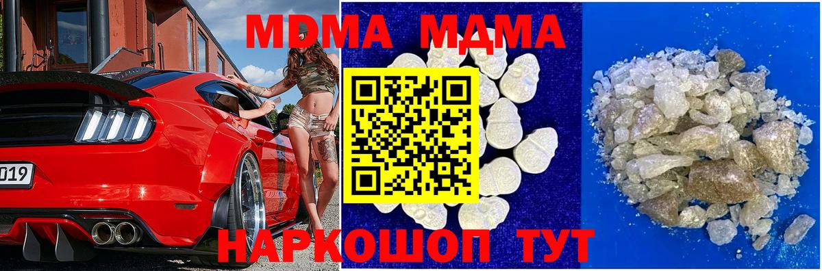 MDMA Molly Нижний Новгород