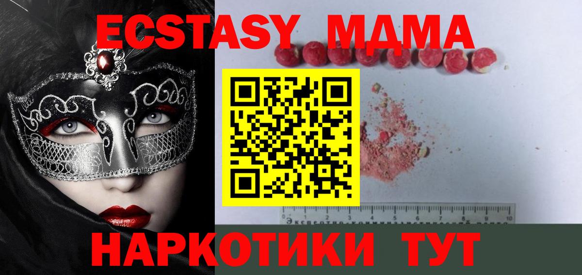 Нижний Новгород  MDMA молли  Вход с VPN 