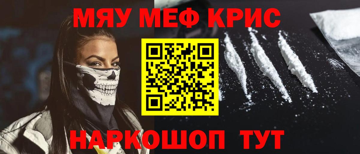 МЕФ  Мефедрон VHQ  Вход с VPN  наркотики  Нижний Новгород  Мефедрон мяу мяу 