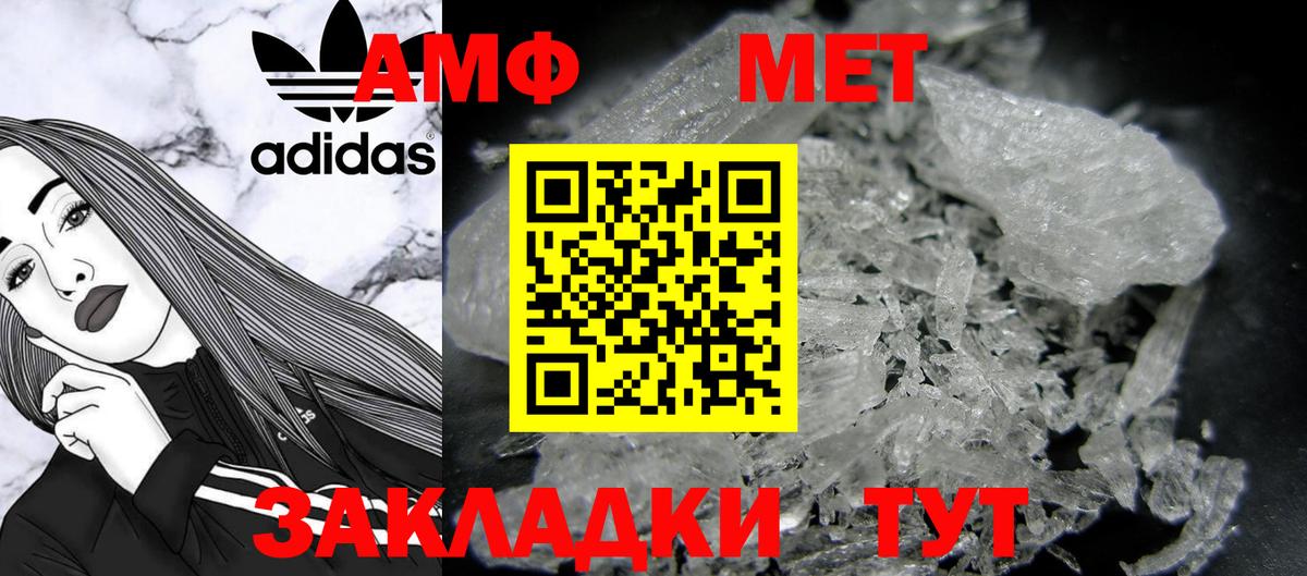 МЕТАМФЕТАМИН пудра Нижний Новгород