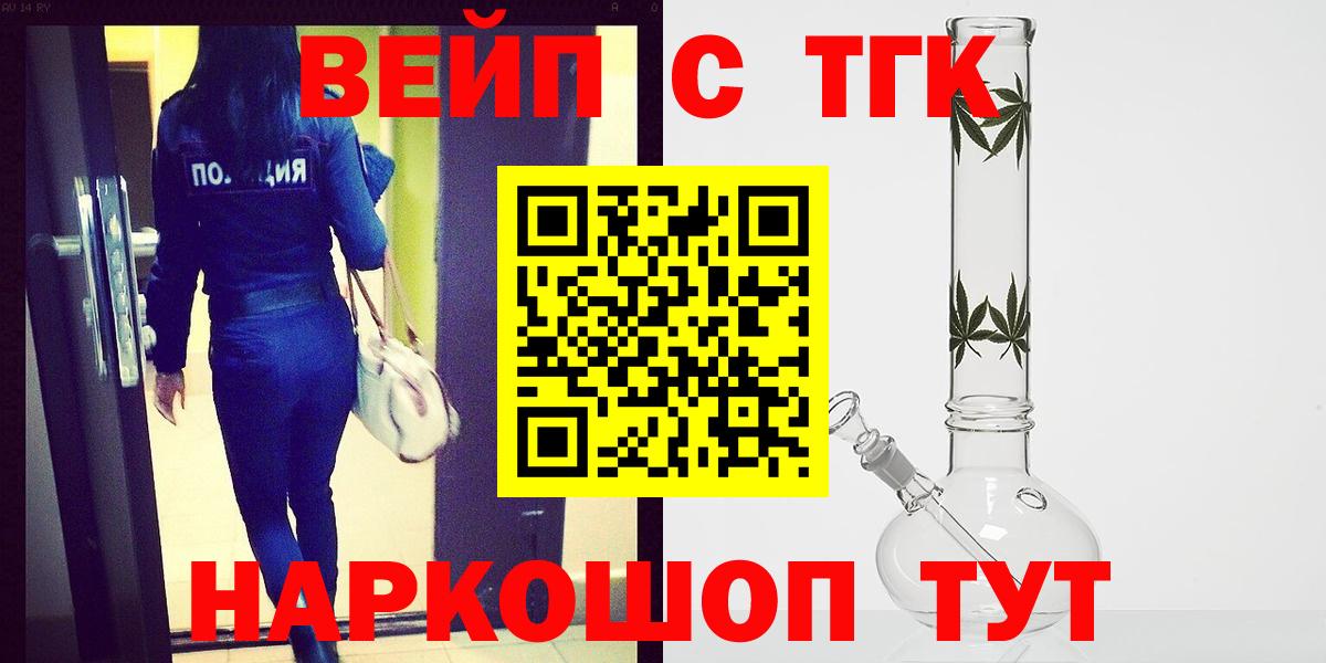 Нижний Новгород  магазин  наркотиков  Дистиллят ТГК жижа  Вход с VPN  Дистиллят ТГК концентрат 